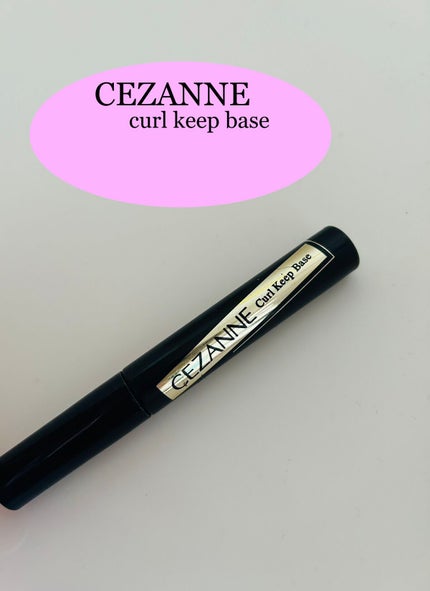 カールキープベース/CEZANNE/マスカラ下地を使ったクチコミ(1枚目)