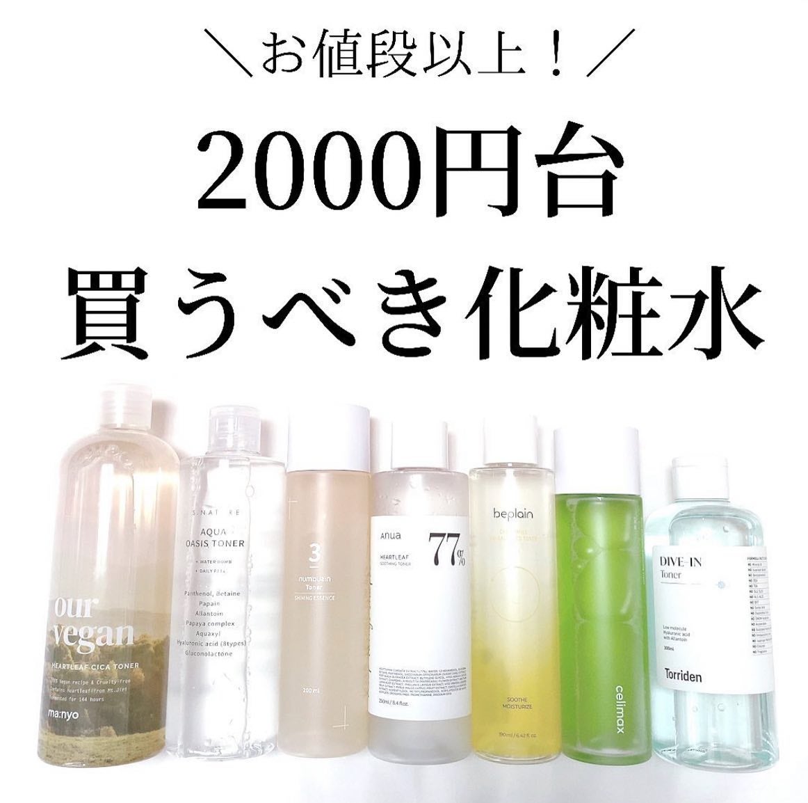 ドクダミ 77 スージングトナー/Anua/化粧水を使ったクチコミ(1枚目)