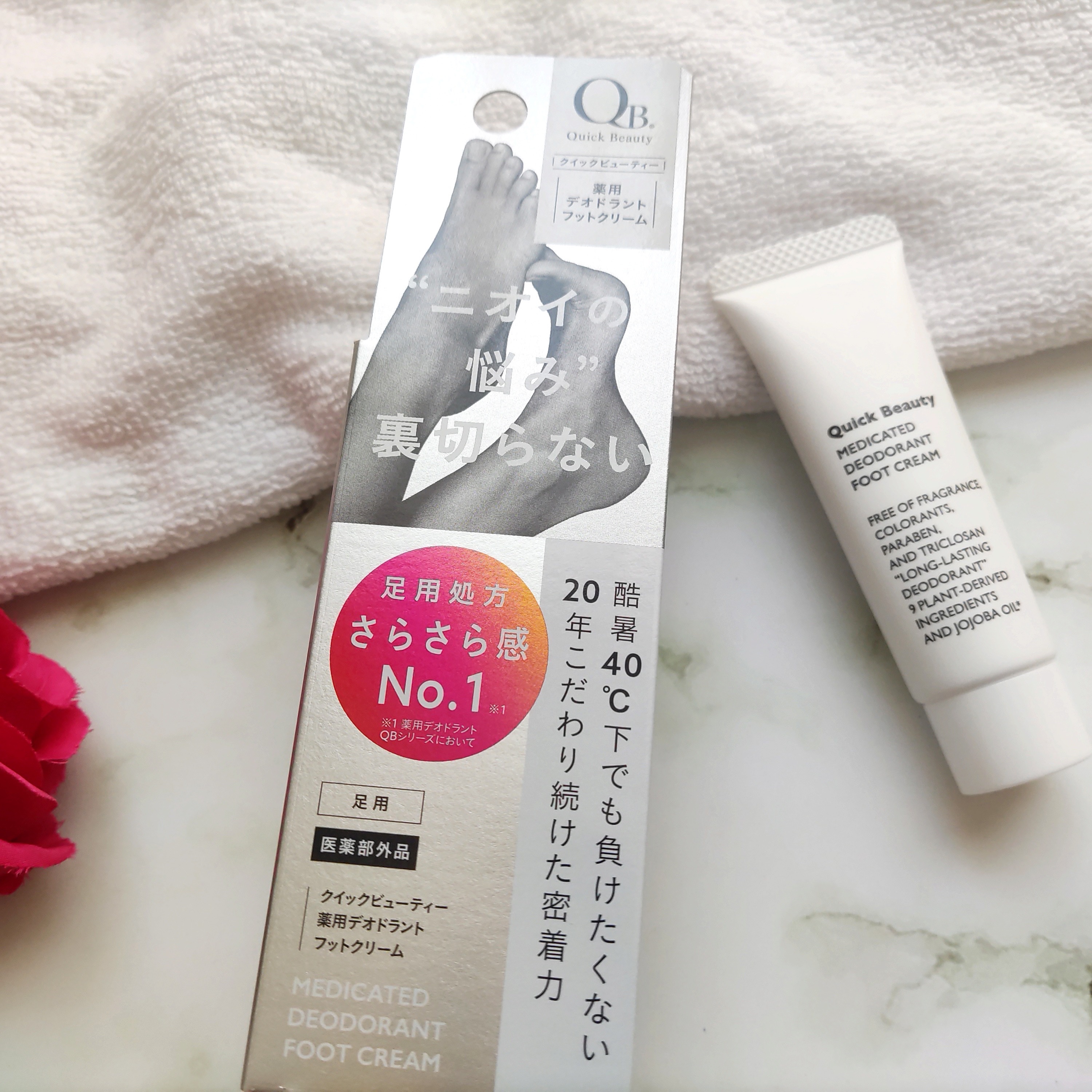 QB 薬用デオドラントフットクリーム 40C/クイックビューティー/デオドラント・制汗剤を使ったクチコミ（2枚目）