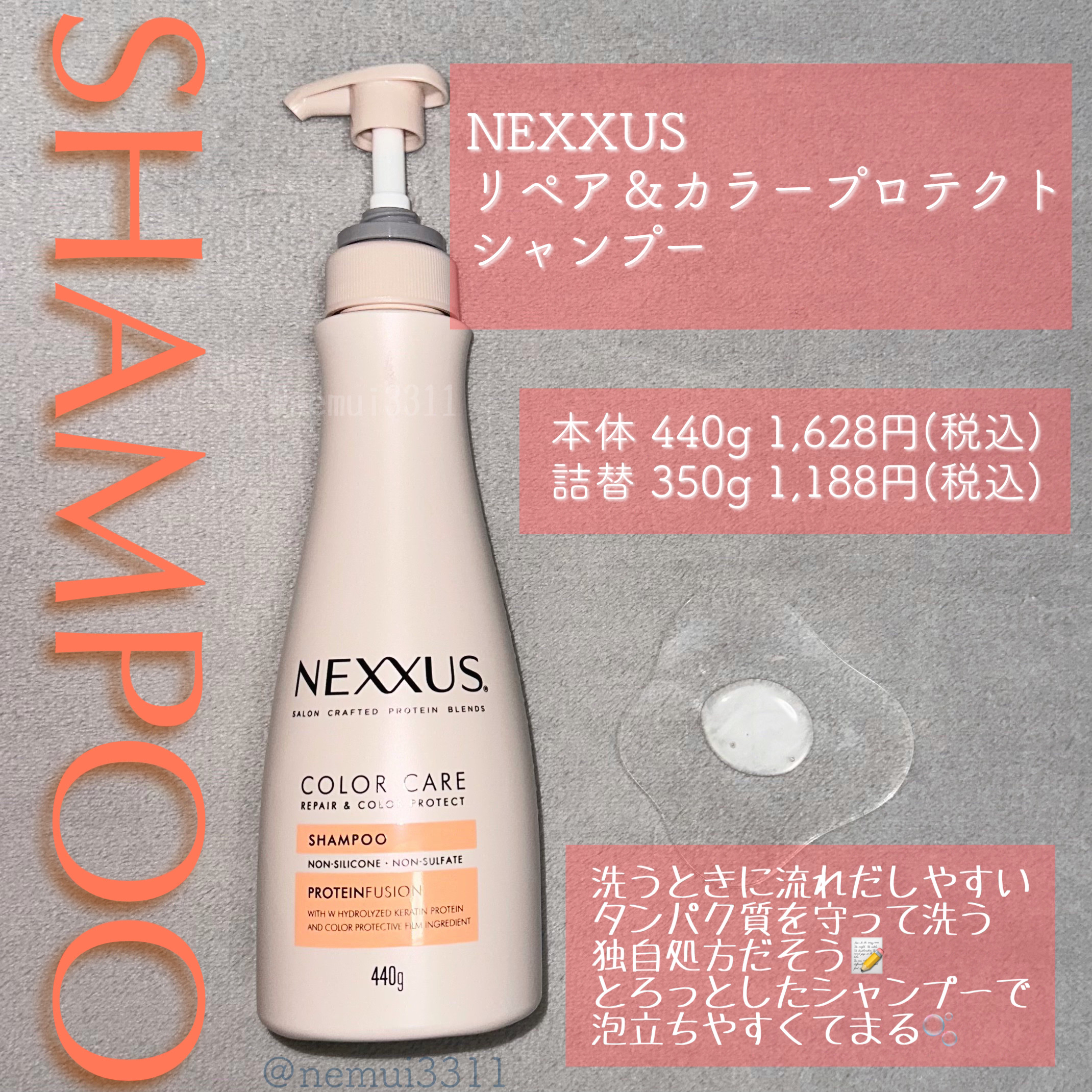 ネクサス リペアアンドカラープロテクト 洗い流すトリートメント ヘアマスク/NEXXUS(ネクサス)/ヘアマスク・ヘアパックを使ったクチコミ（2枚目）