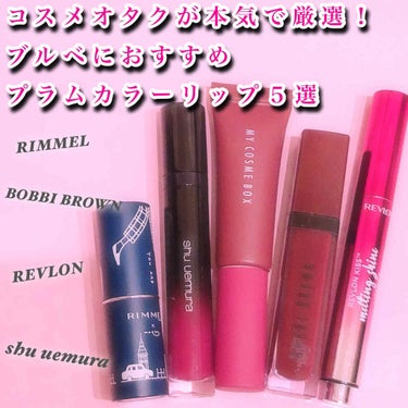 キス メルティング シャイン リップスティック 009 ベリー クリスタル/REVLON/口紅を使ったクチコミ（1枚目）