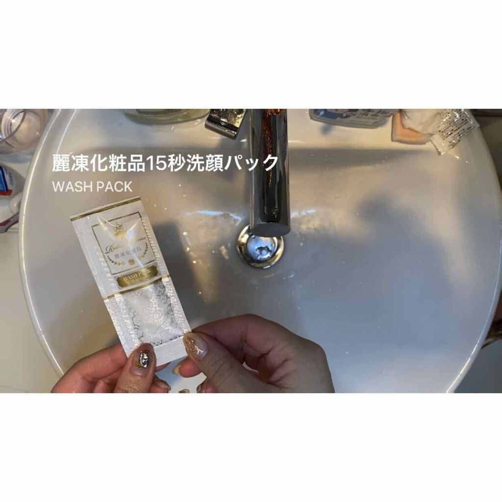 バームクリーム/麗凍化粧品/クレンジングバームを使ったクチコミ（3枚目）