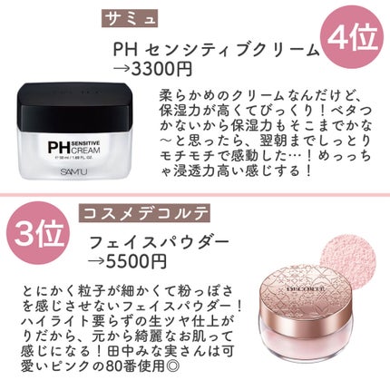 ラディアントクリーミーコンシーラー/NARS/リキッドコンシーラーを使ったクチコミ(5枚目)