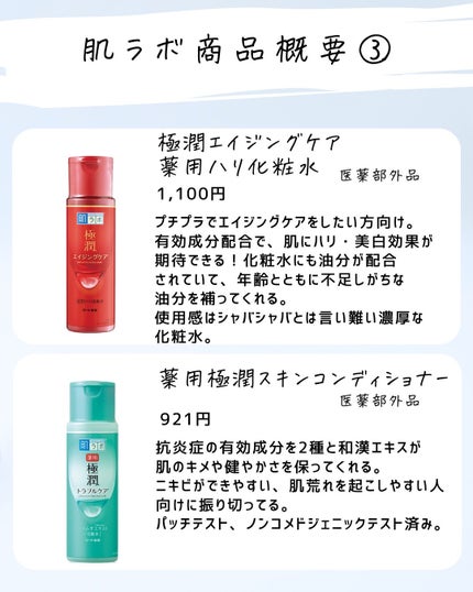 とまと村長@化粧品研究者 on LIPS 「お得で間違いのないスキンケアをしたい人集合!化粧品会社に勤めて..」(5枚目)