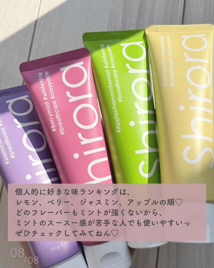 シローラクレイホワイトニング/Shirora/歯磨き粉を使ったクチコミ(9枚目)