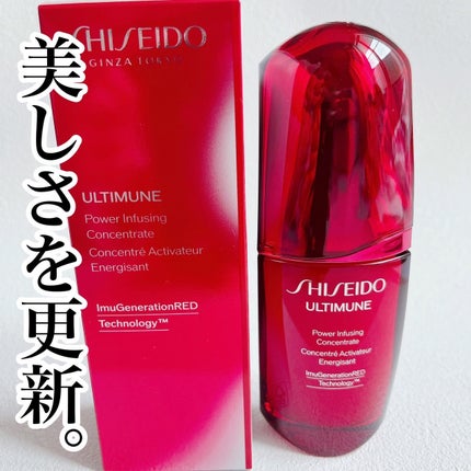 アルティミューン パワライジング コンセントレート Ⅲn/SHISEIDO/美容液を使ったクチコミ(1枚目)