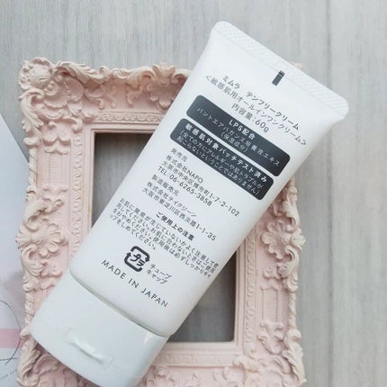 テンフリークリーム/MIMURA/オールインワン化粧品を使ったクチコミ(5枚目)