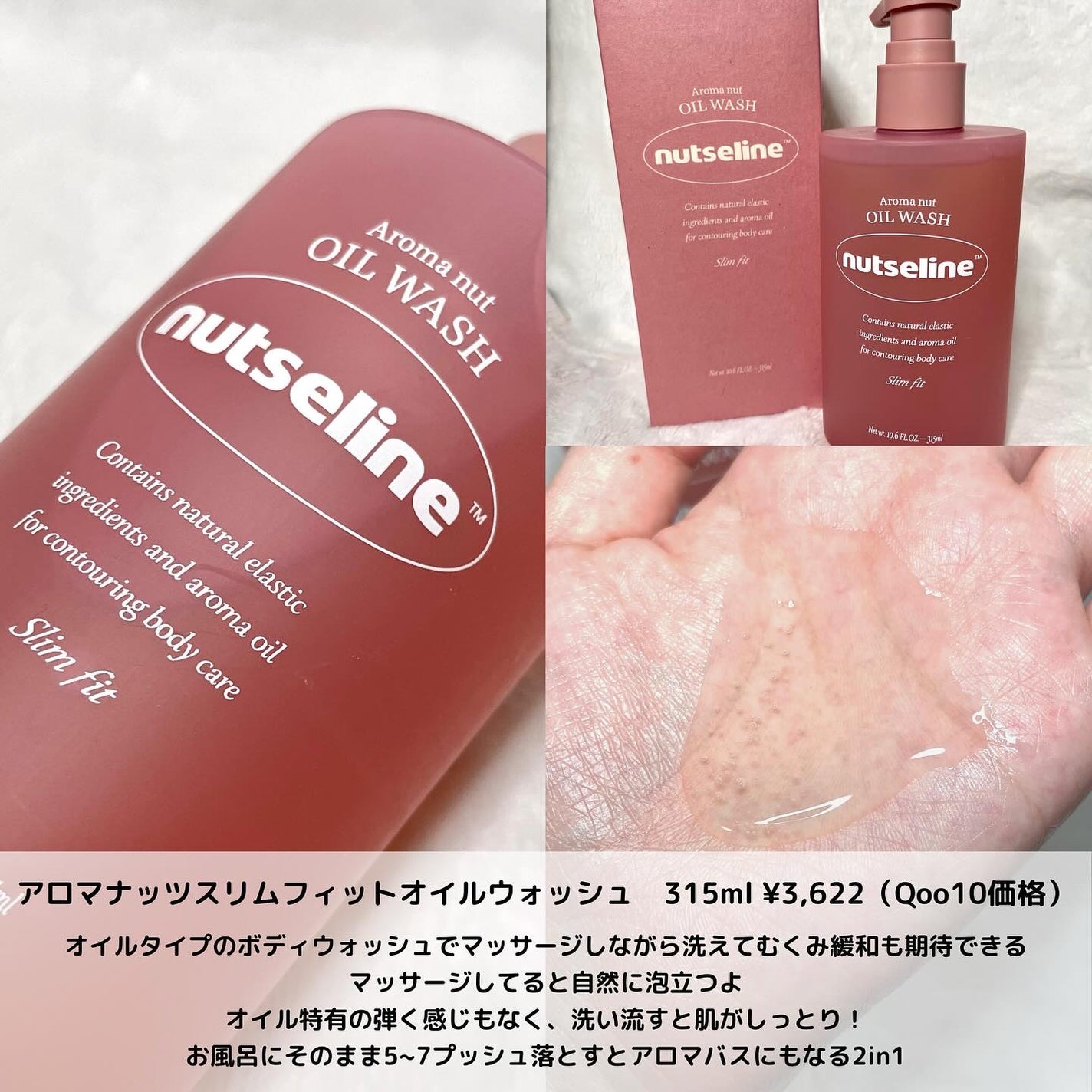 スーパーナッツナリッシングバーム/ナッツセリン/ボディクリームを使ったクチコミ(2枚目)