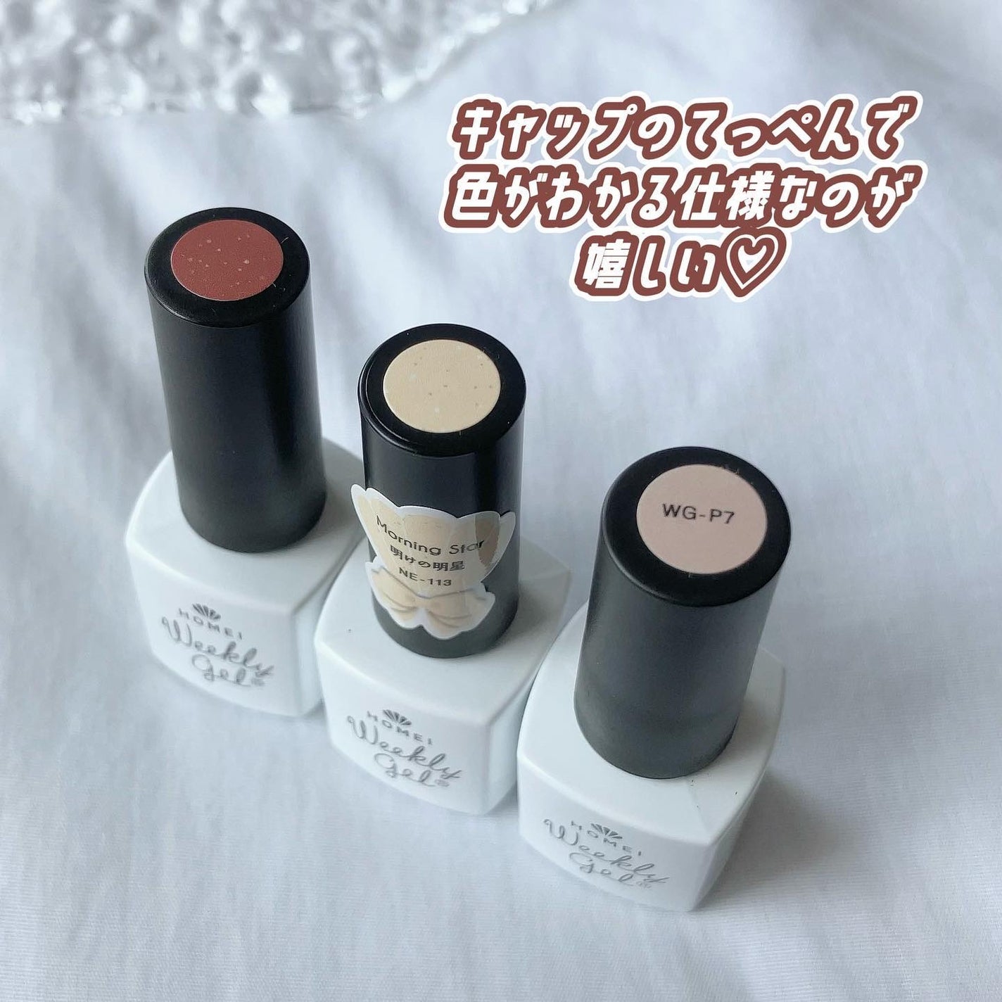 ウィークリージェル/HOMEI/ジェルネイルを使ったクチコミ(4枚目)