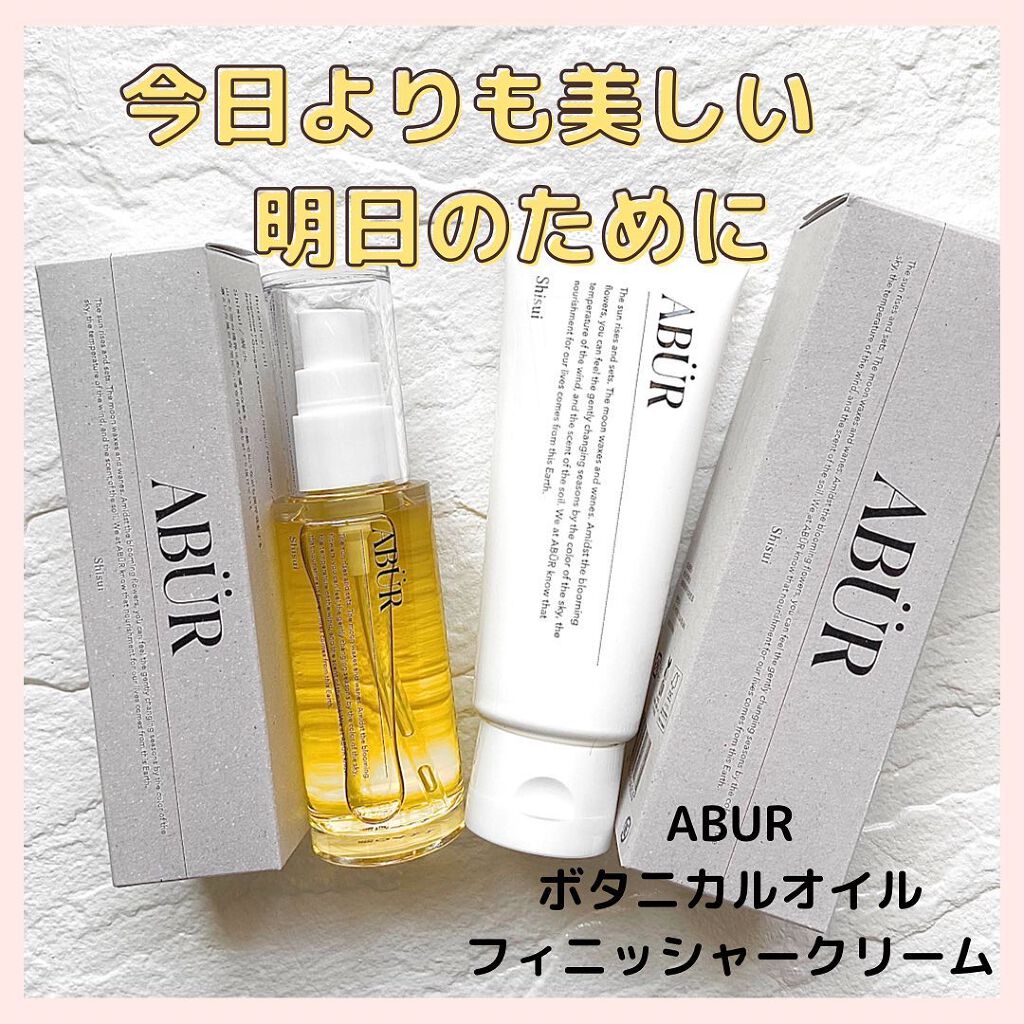 ボタニカルオイル/ABÜR/ヘアオイルを使ったクチコミ（1枚目）