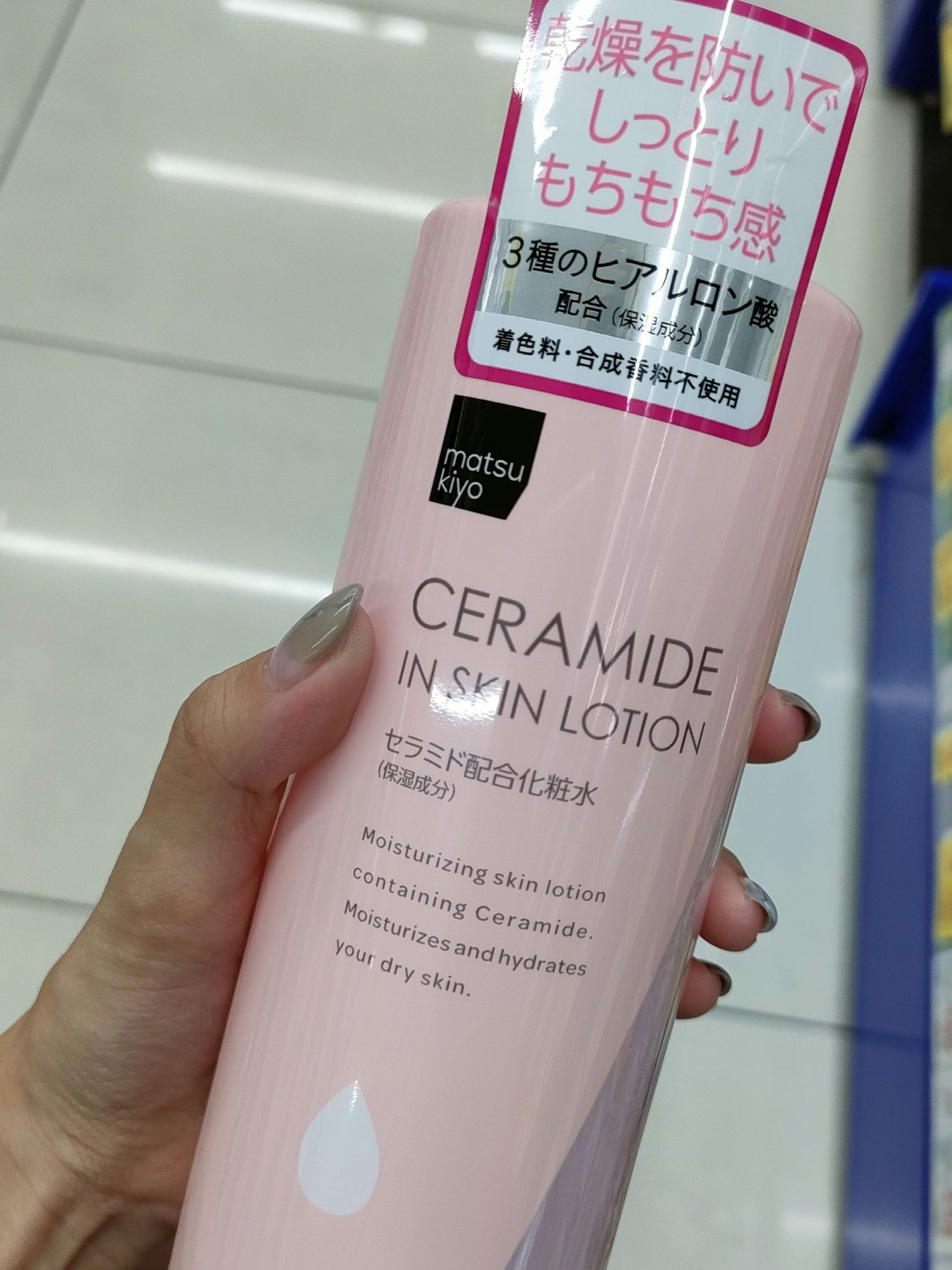 マツキヨ セラミド化粧水/matsukiyo/化粧水を使ったクチコミ(1枚目)