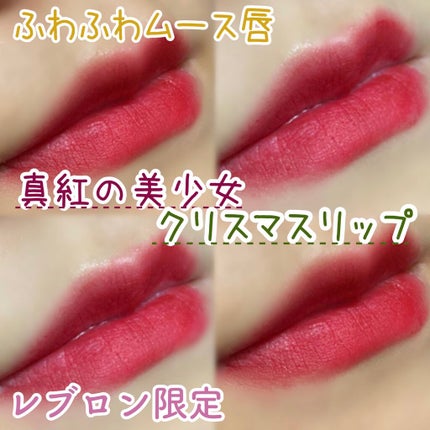 ウルトラ HD ビニール リップ ポリッシュ/REVLON/口紅を使ったクチコミ(1枚目)