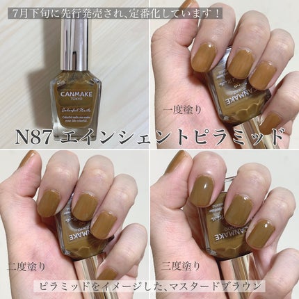 カラフルネイルズ/キャンメイク/マニキュアを使ったクチコミ(4枚目)