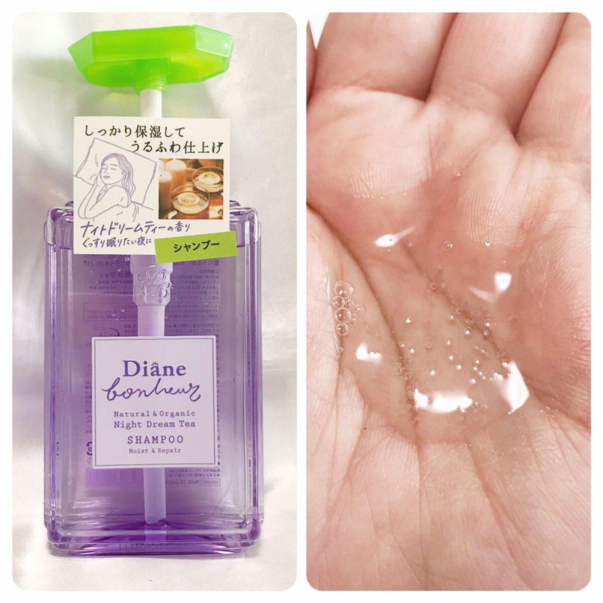 ダイアンボヌール モイスト&リペア シャンプー/トリートメント ナイトドリームティーの香り/ダイアン/市販シャンプーを使ったクチコミ(3枚目)