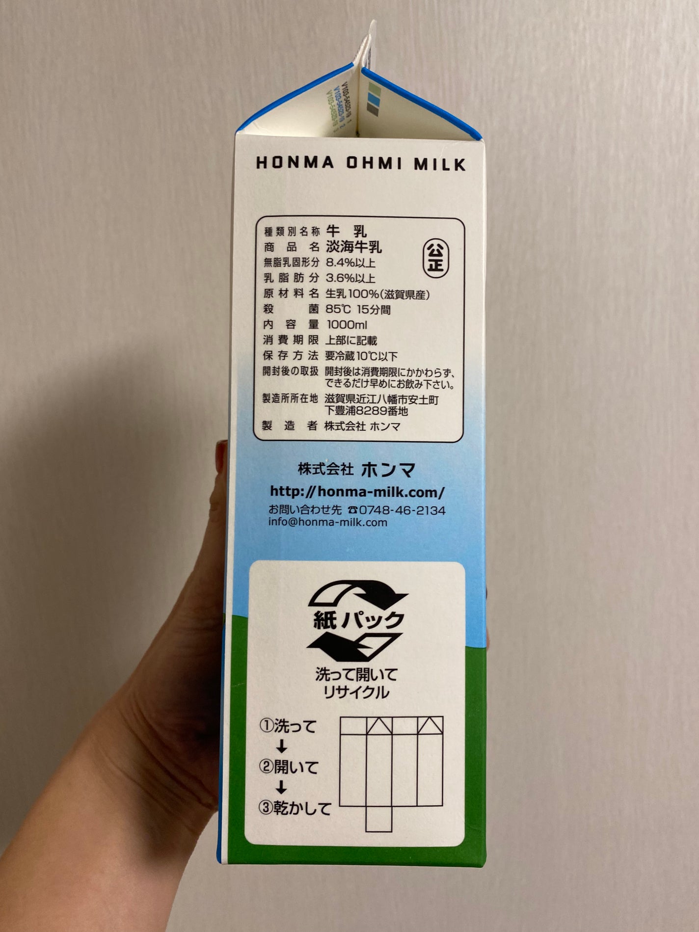 淡海牛乳/株式会社ホンマ/その他ドリンクを使ったクチコミ(3枚目)