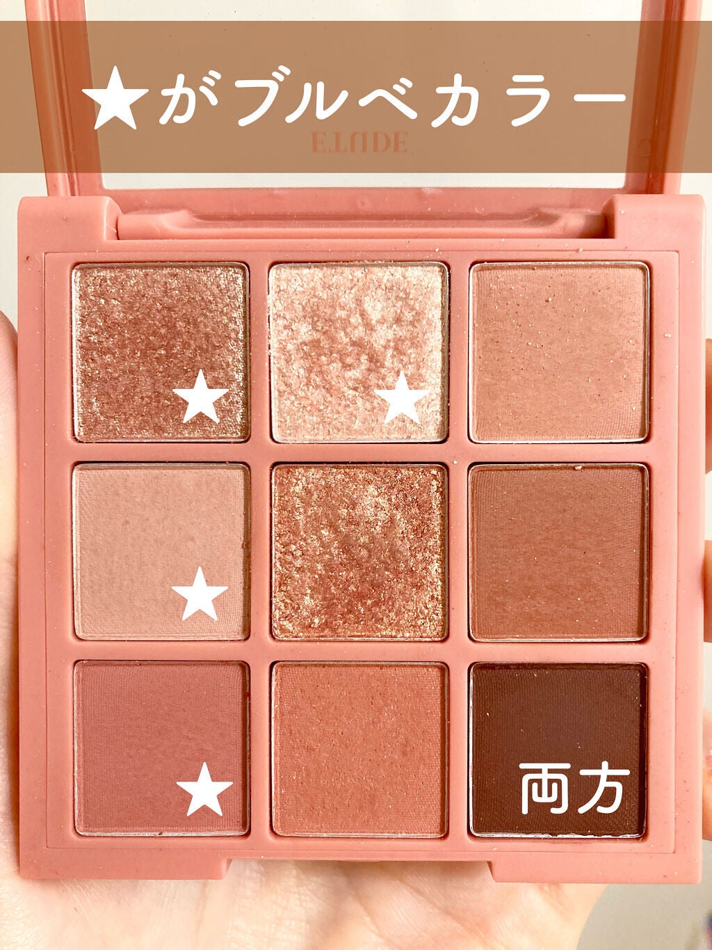 プレイカラーアイズ ミューリーロマンス/ETUDE/アイシャドウパレットを使ったクチコミ(3枚目)