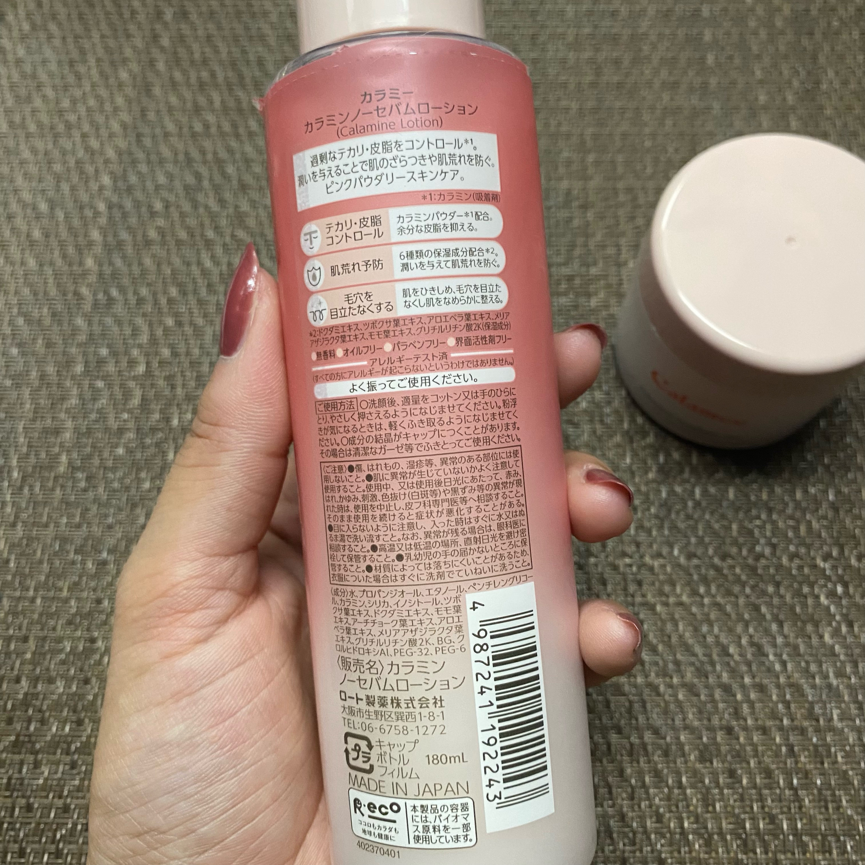 カラミー カラミンノーセバムジェル/Calamee/フェイスクリームを使ったクチコミ（3枚目）