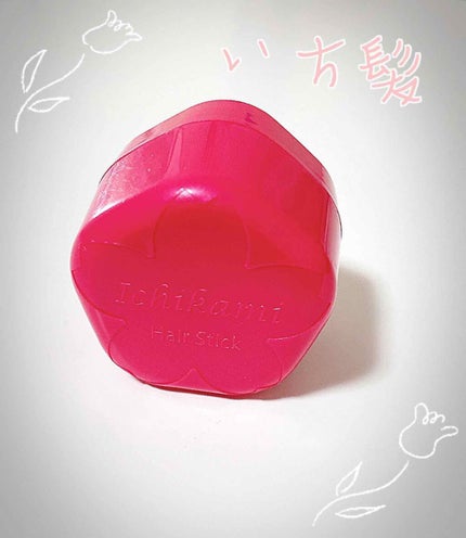 ヘアキープ和草スティック(ナチュラル)/いち髪/ヘアバームを使ったクチコミ(1枚目)