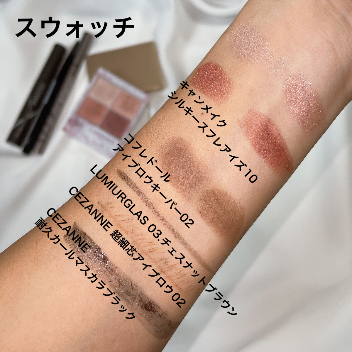 耐久カールマスカラ/CEZANNE/マスカラを使ったクチコミ（3枚目）