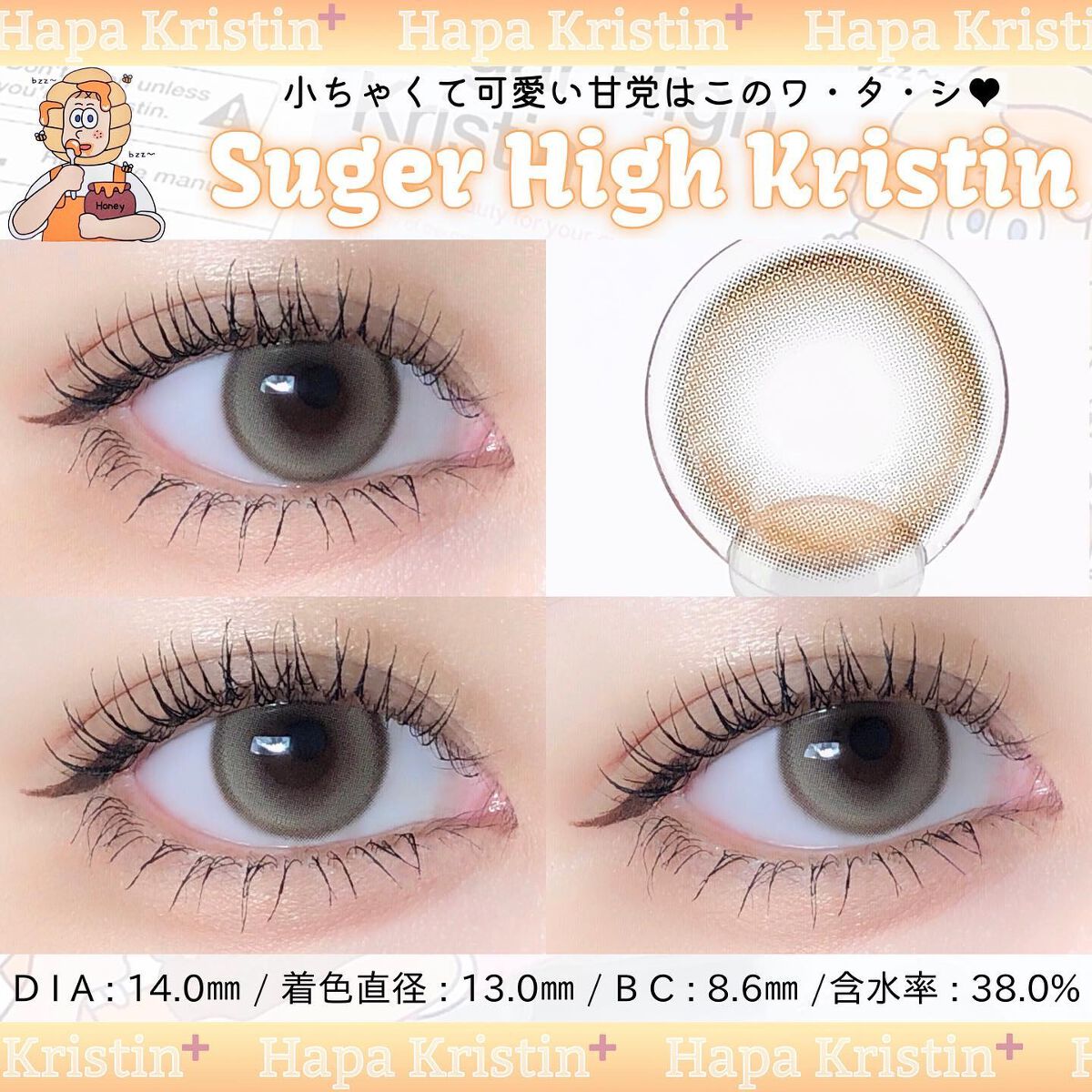 Suger High Kristin/Hapa kristin/カラーコンタクトレンズを使ったクチコミ(4枚目)