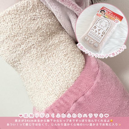 ぽかぽかカイロハラマキ/カイロソックス/その他を使ったクチコミ(4枚目)