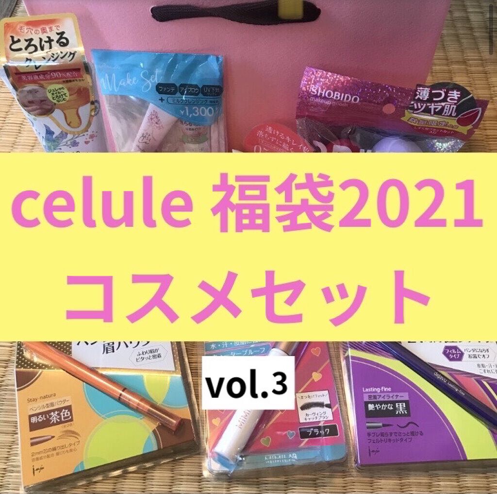 ココ&メリー エステクレンジングジュレ/インターコスメ/クレンジングジェルを使ったクチコミ（1枚目）