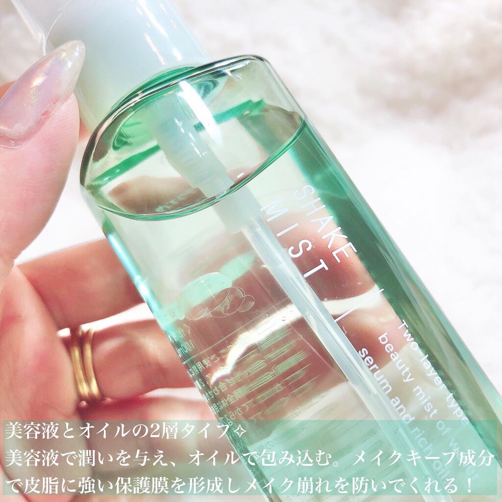 アヴァンセ シェイクミスト さっぱり/アヴァンセ/ミスト状化粧水を使ったクチコミ（2枚目）