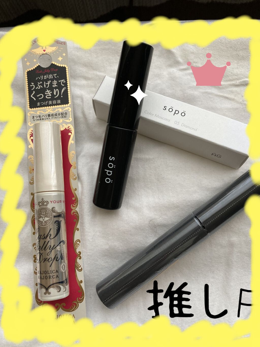 カラーマスカラ/sopo/マスカラを使ったクチコミ（1枚目）