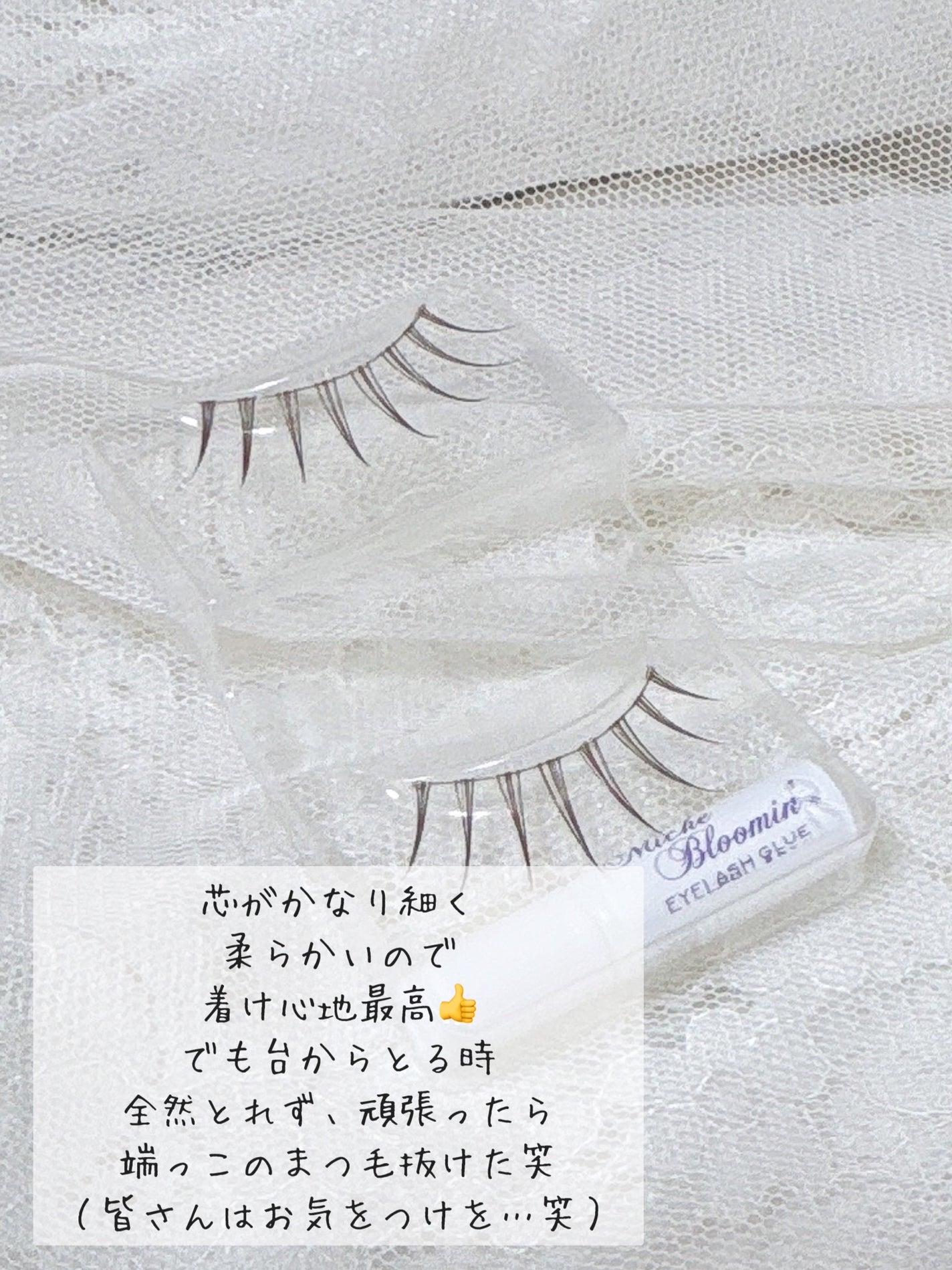 ミッシュブルーミン アイラッシュ インフィニティライン/ミッシュブルーミン/つけまつげを使ったクチコミ(4枚目)
