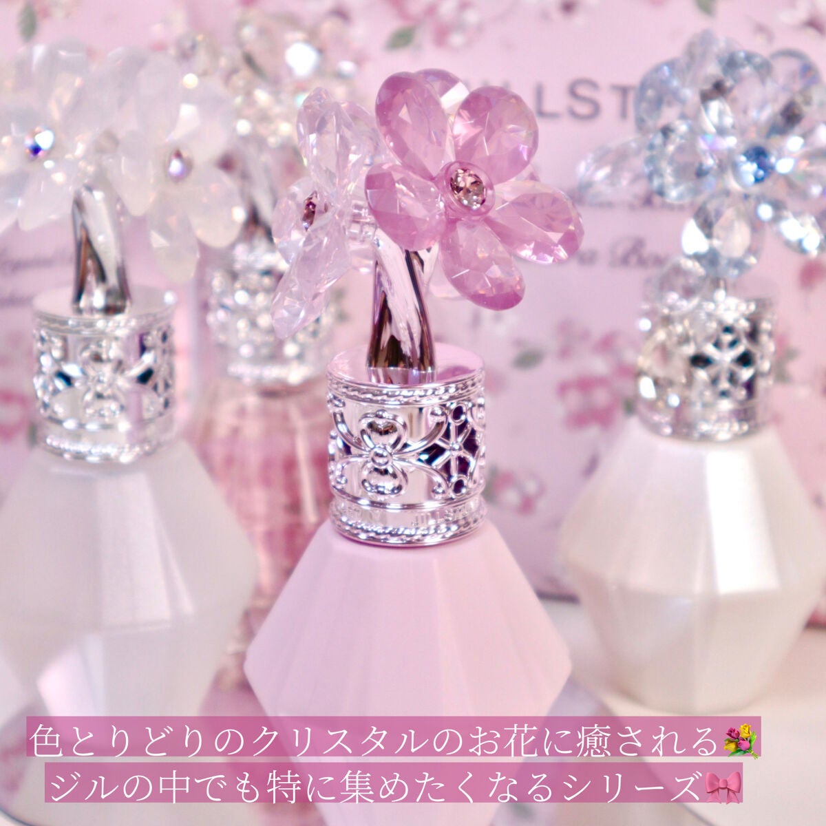 クリスタルブルーム サクラブーケ オードパルファン /JILL STUART/香水(レディース)を使ったクチコミ(8枚目)