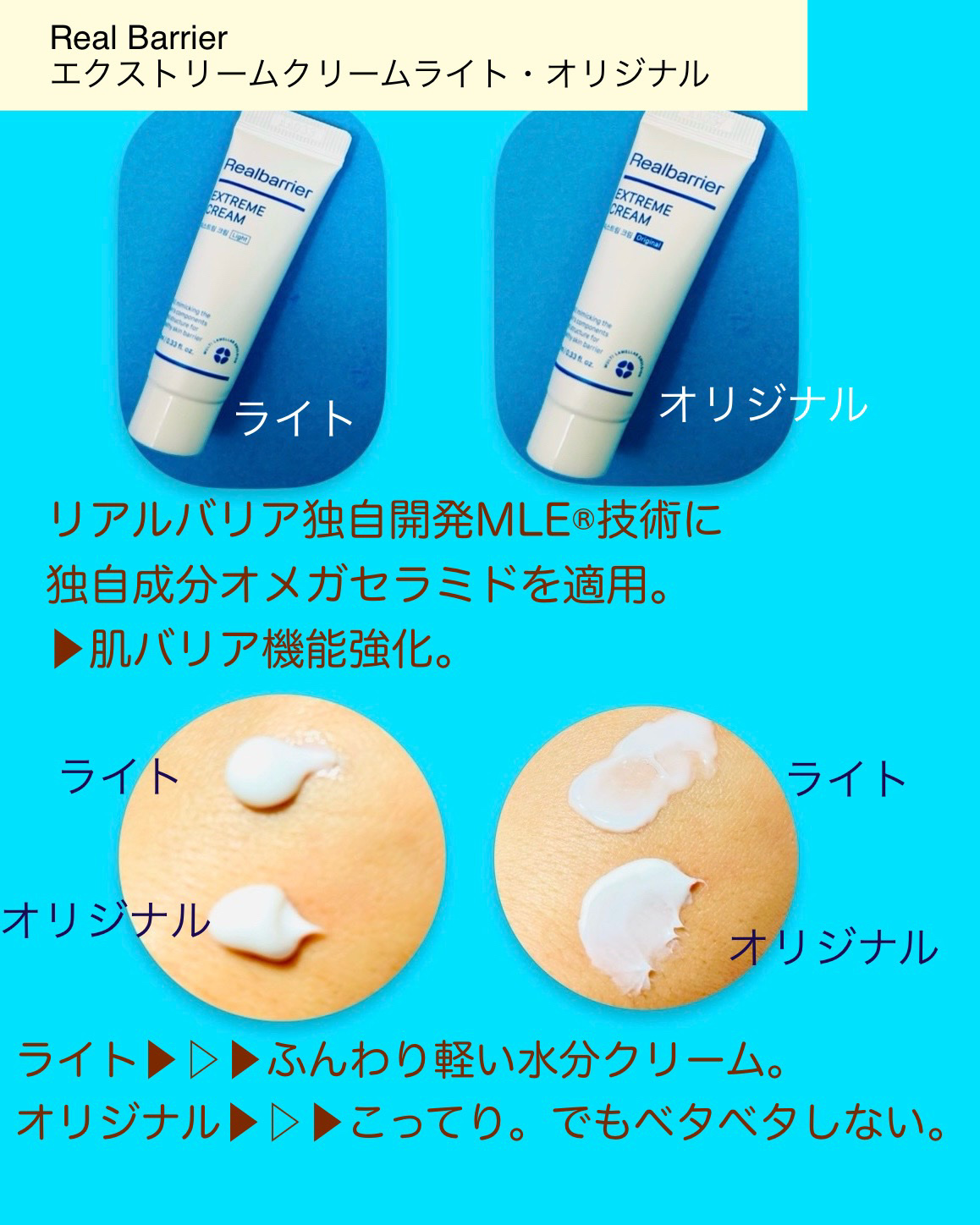 リアルバリア エクストリームクリーム オリジナル/Real Barrier/フェイスクリームを使ったクチコミ（2枚目）