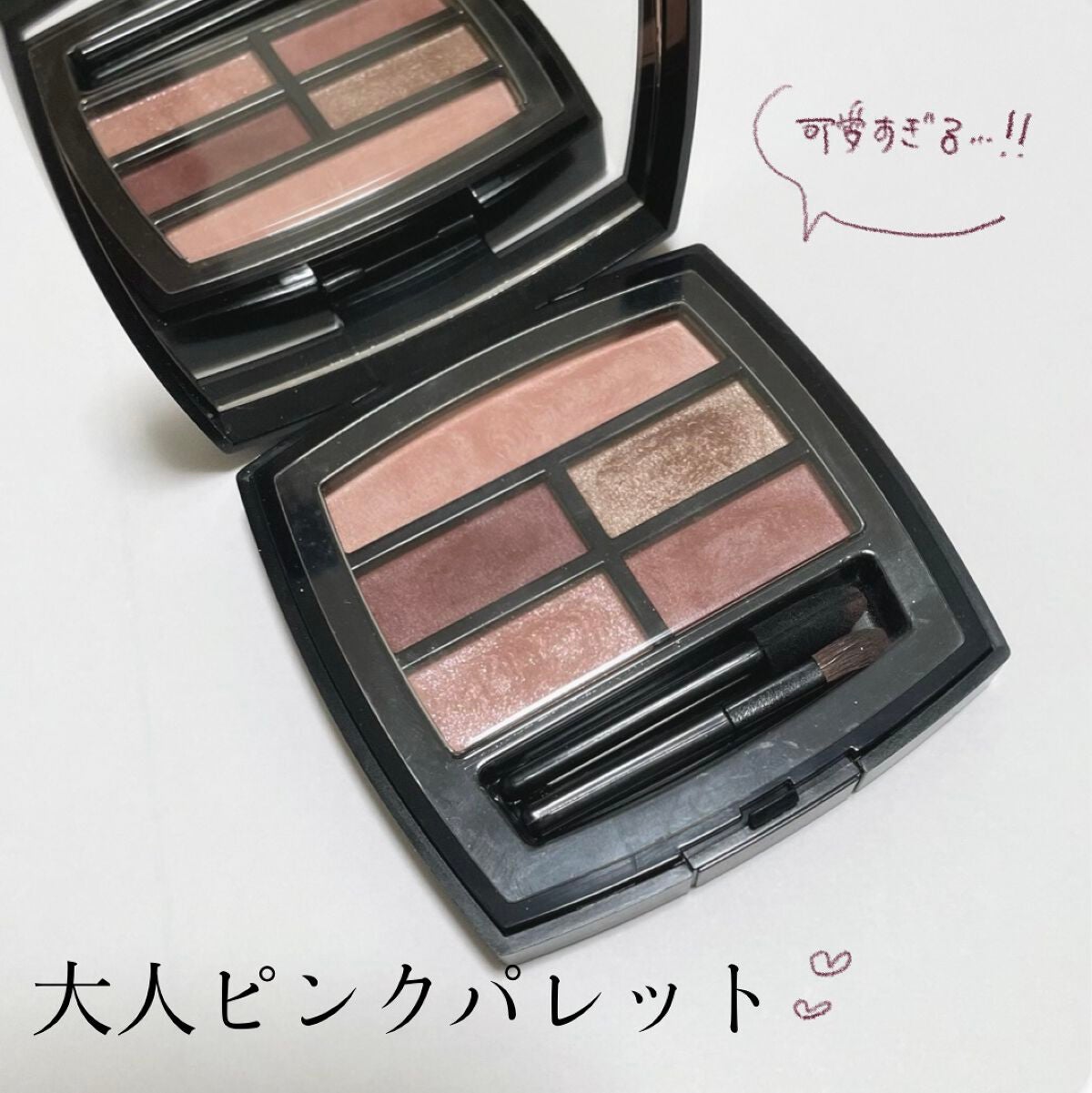 レ ベージュ パレット ルガール/CHANEL/アイシャドウパレットを使ったクチコミ(1枚目)