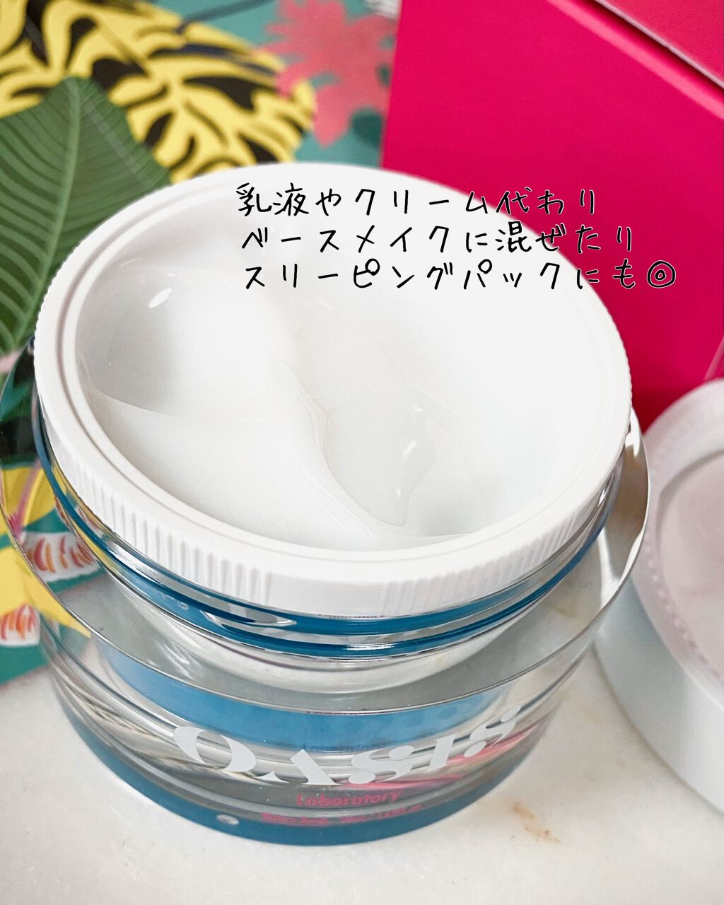 Watery Bomb/Oasis Laboratory/フェイスクリームを使ったクチコミ(2枚目)