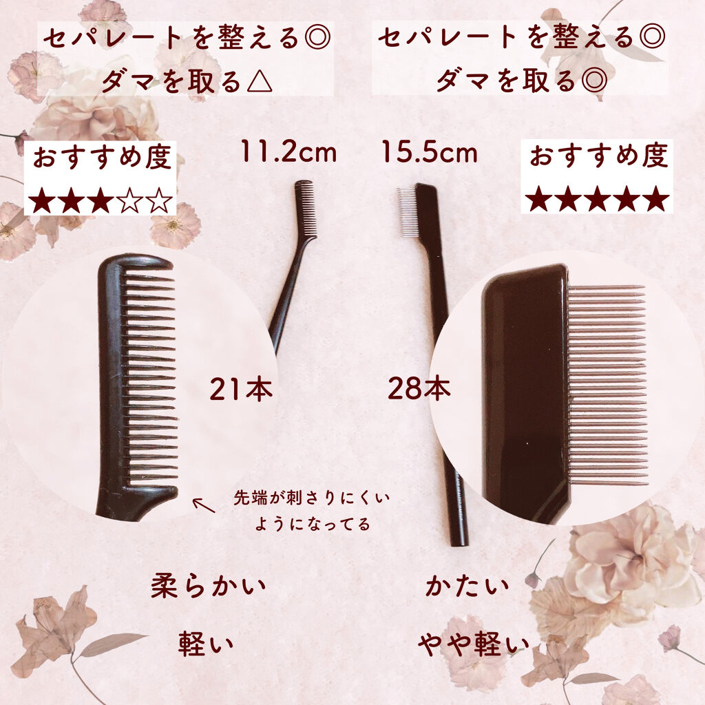 UR GLAM    EYELASH COMB/U R GLAM/メイクブラシを使ったクチコミ（2枚目）