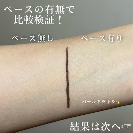 アイシャドウベース/キャンメイク/アイシャドウベースを使ったクチコミ(6枚目)