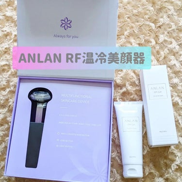 ANLAN RF温冷美顔器のクチコミ「𓂃◌𓈒𓐍𓂃◌𓈒𓐍𓂃◌𓈒𓐍𓂃◌𓈒𓐍𓂃◌𓈒
ANLANのRF温冷美顔器
¥19,800
本体カラー.....」（1枚目）