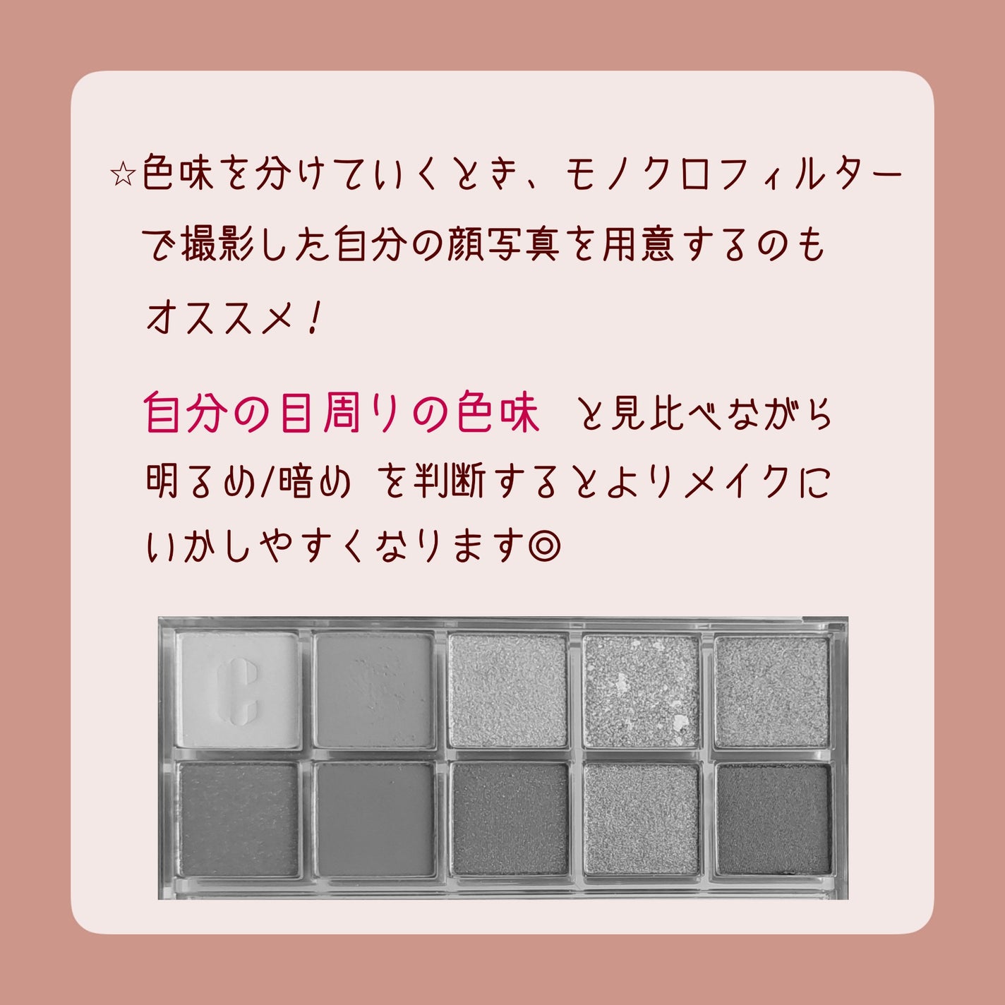 MiZuKi@メイクのアレコレ on LIPS 「【モノクロ撮影/質感・発色チェック】多色アイシャドウパレットを..」(4枚目)