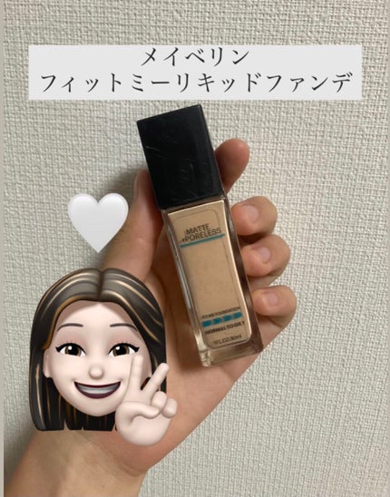 フィットミー リキッドファンデーション R/MAYBELLINE NEW YORK/リキッドファンデーションを使ったクチコミ(1枚目)