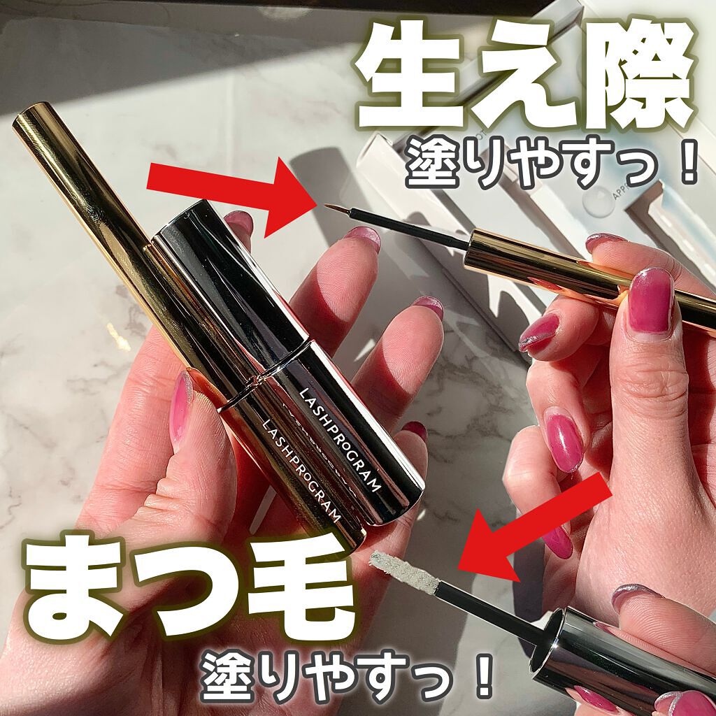 ラッシュプログラム /ISEHAN Lab./まつげ美容液を使ったクチコミ(1枚目)