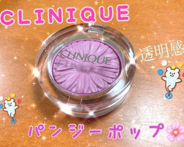 


⚪ CLINIQUE チークポップ

色は パンジーポップ🌸




ずっと欲しかったこちらのチーク🥺


ピンクポップもメロンポップも欲しいけど、
まずは絶対この色と決めていた🥺←




🌸 