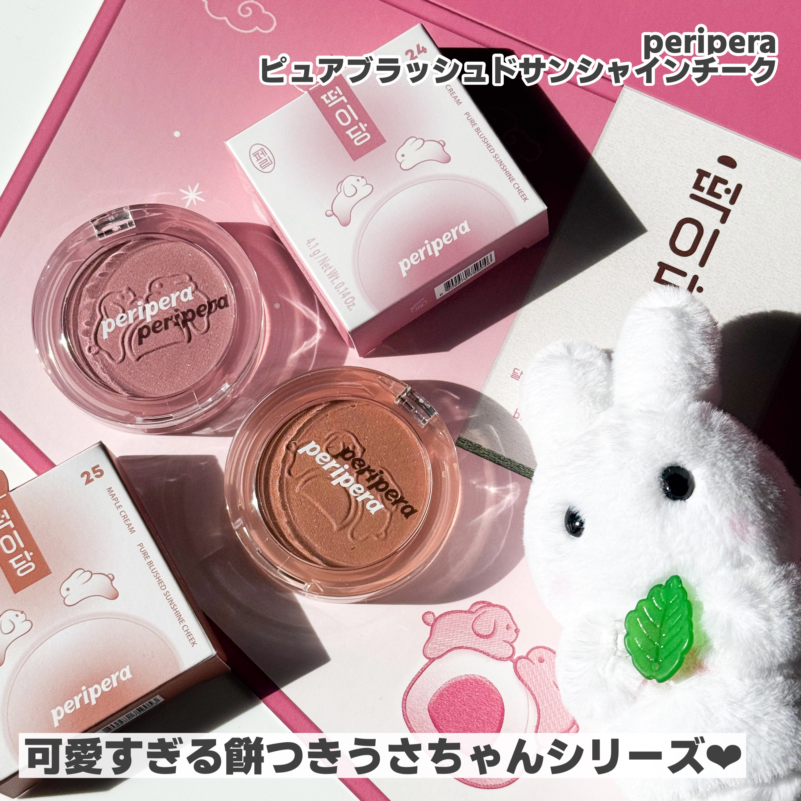 ピュア ブラッシュド サンシャイン チーク 25 MAPLE CREAM(メープル色の半月に夢中)/PERIPERA/パウダーチークを使ったクチコミ（2枚目）