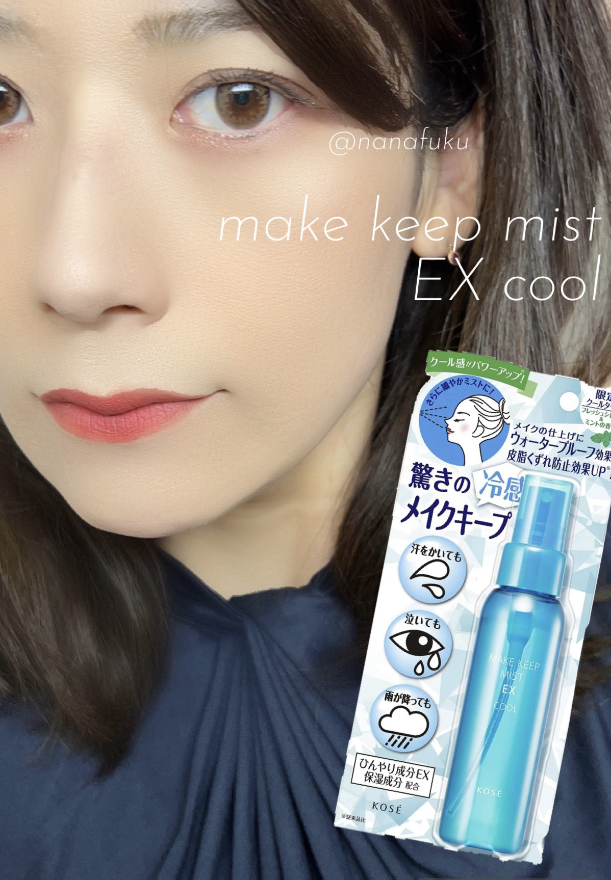 メイク キープ ミスト EX/コーセーコスメニエンス/フィックスミストを使ったクチコミ（2枚目）