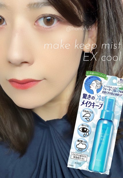 メイク キープ ミスト EX/コーセーコスメニエンス/フィックスミストを使ったクチコミ(2枚目)