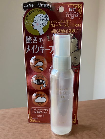 メイク キープ ミスト EX ラ・フランス&紅茶/コーセーコスメニエンス/フィックスミストの画像