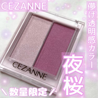 フェイスグロウカラー/CEZANNE/クリームハイライトを使ったクチコミ（1枚目）