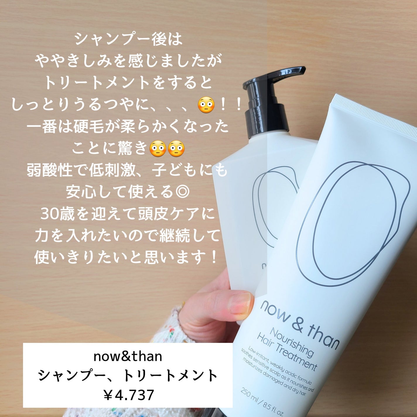 ナウアンドダン リフレッシュヘアシャンプー/カプセルイントリートメント/now & than(ナウアンドダン)/市販シャンプーを使ったクチコミ(6枚目)