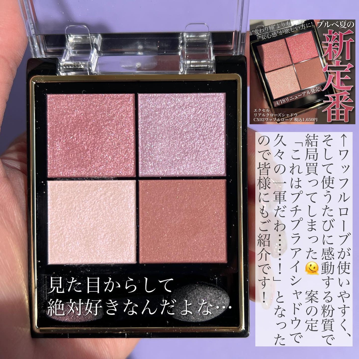 リアルクローズシャドウ/excel/アイシャドウパレットを使ったクチコミ(2枚目)