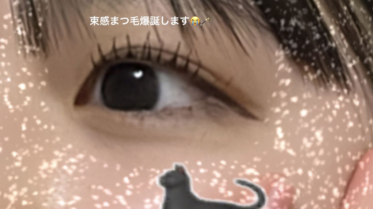 オールデイフィクシングマスカラベース/Milk Touch/マスカラ下地を使ったクチコミ（3枚目）