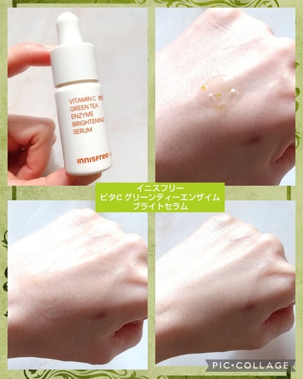 ビタC グリーンティーエンザイム ブライト セラム/innisfree/美容液を使ったクチコミ(2枚目)