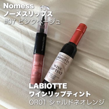 ワインリップティント OR01 シャルドネオレンジ/LABIOTTE/口紅の画像